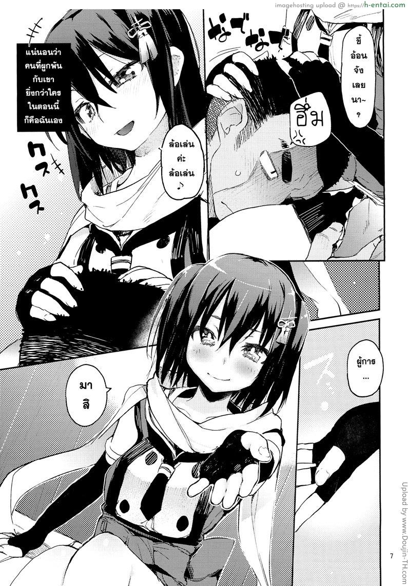 ก่อนวันเปิดศึก - แผ่น 5