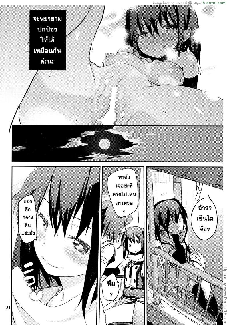 ก่อนวันเปิดศึก - แผ่น 22