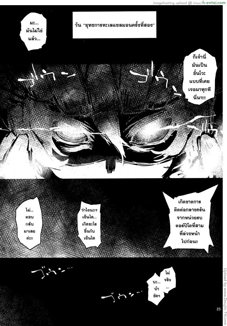 ก่อนวันเปิดศึก - แผ่น 23