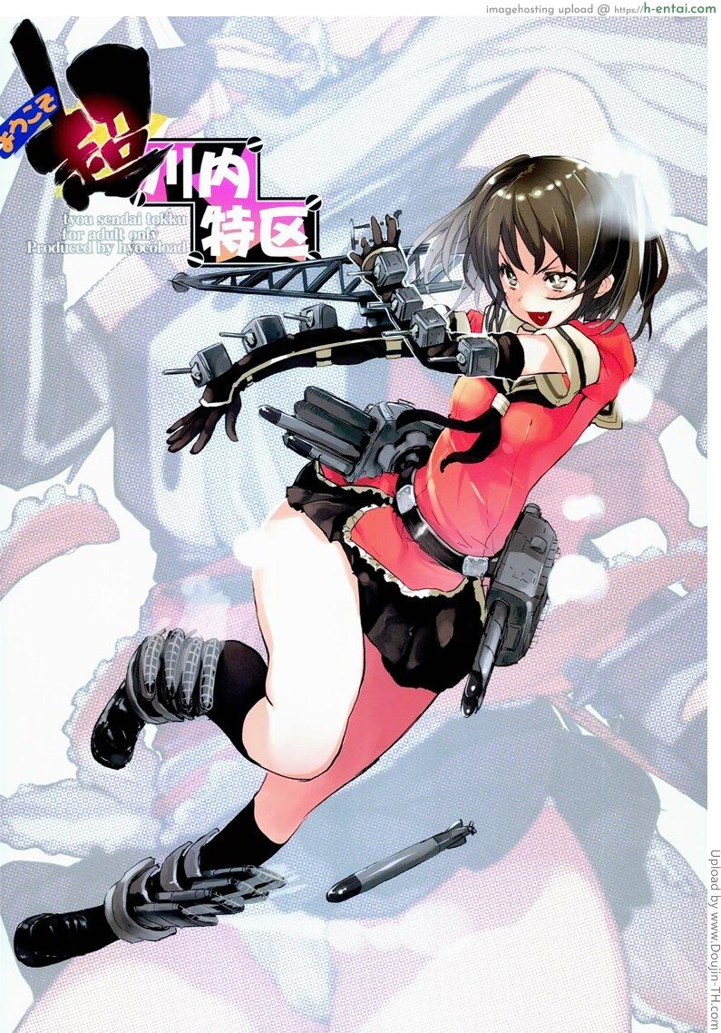 ก่อนวันเปิดศึก - แผ่น 26