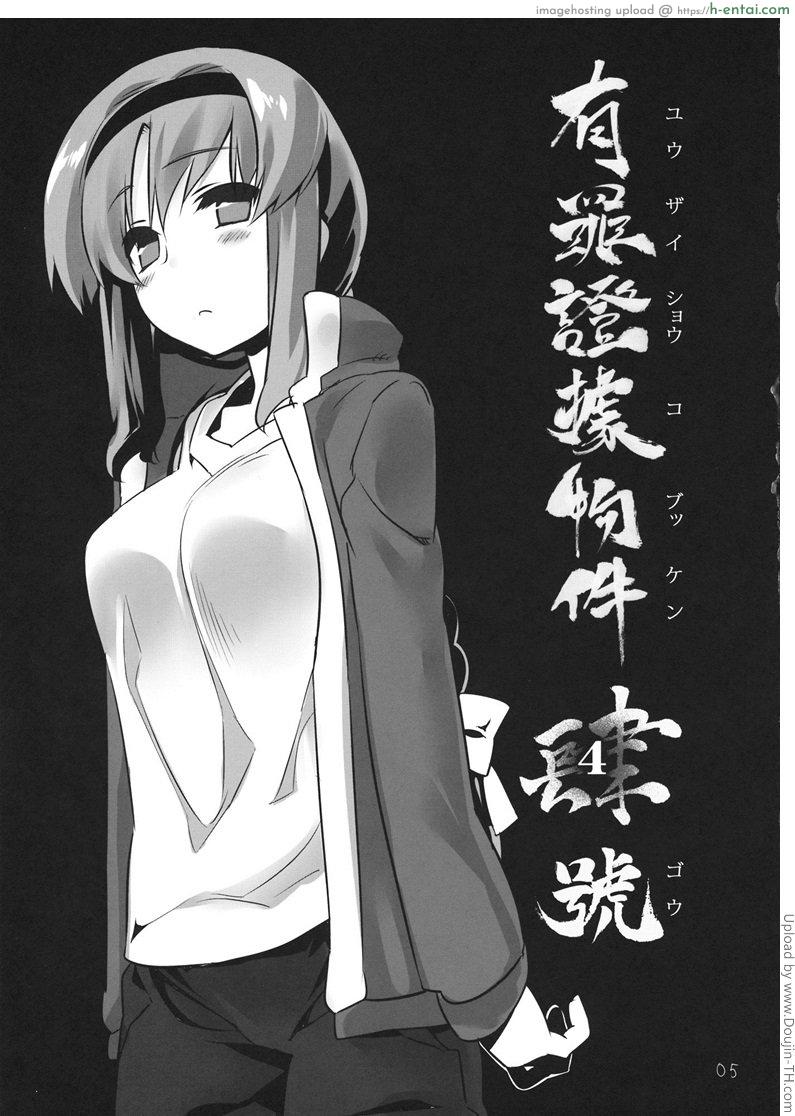 เอากันเลย เราช่วยเชียร์ - แผ่น 4