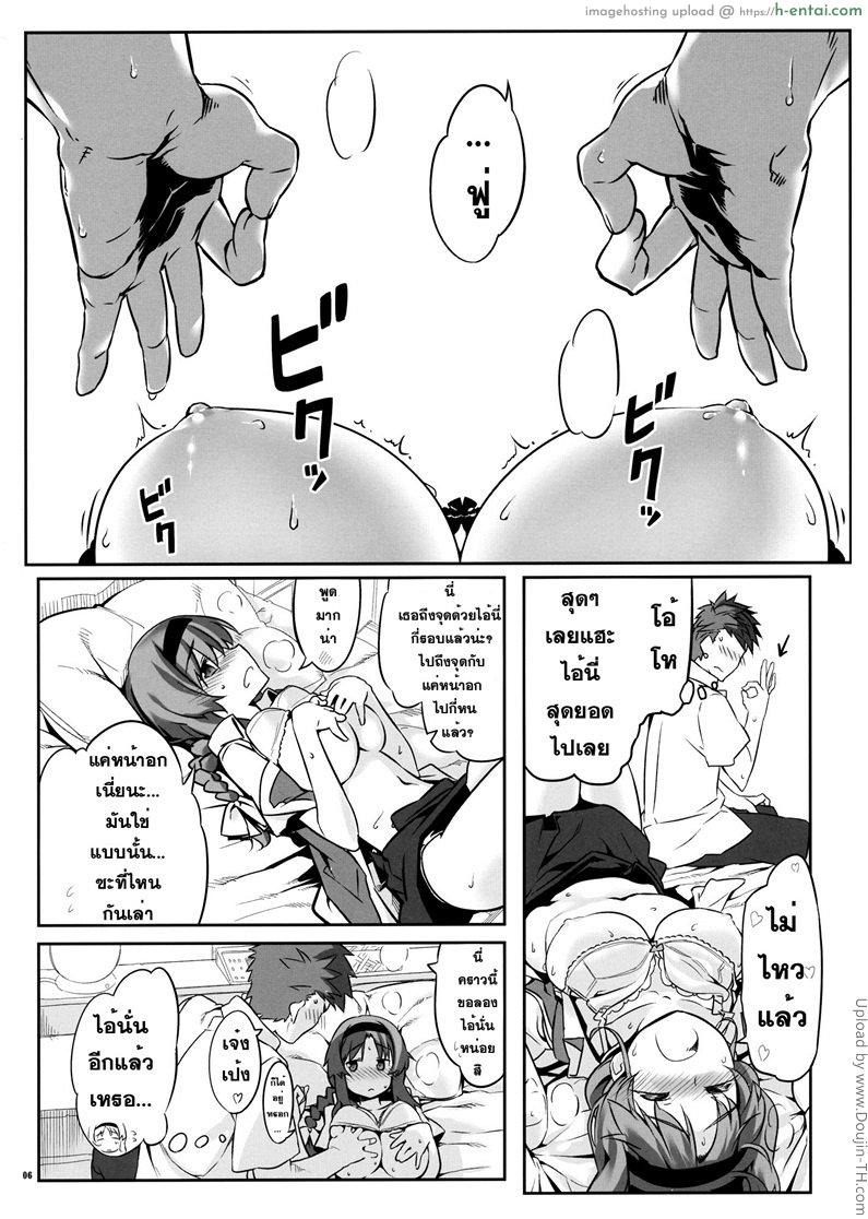 เอากันเลย เราช่วยเชียร์ - แผ่น 5