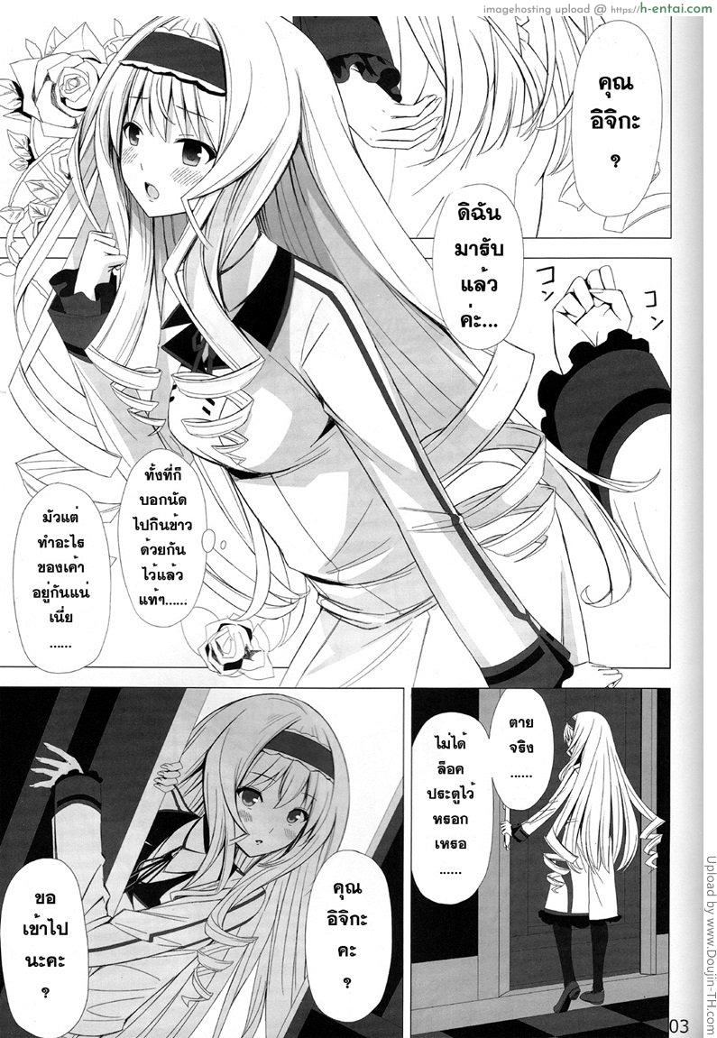 ชักว่าวลืมล็อกห้อง - แผ่น 2