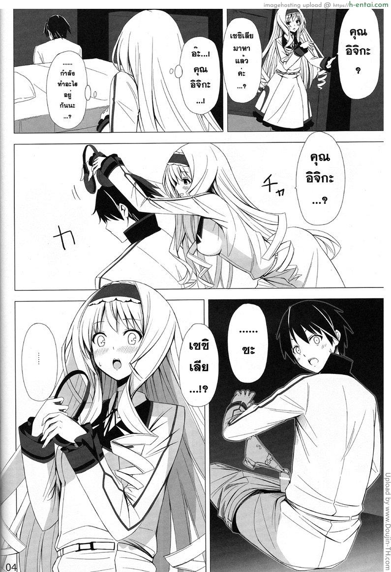 ชักว่าวลืมล็อกห้อง - แผ่น 3