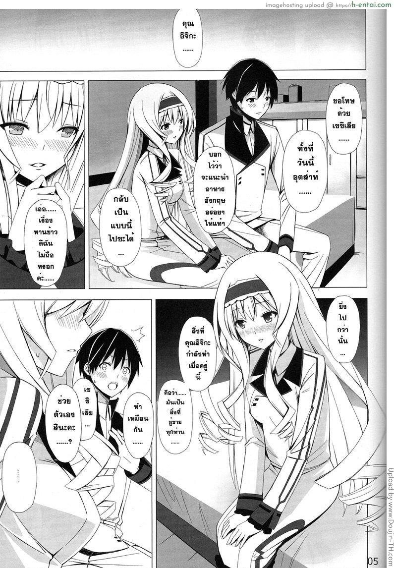 ชักว่าวลืมล็อกห้อง - แผ่น 4