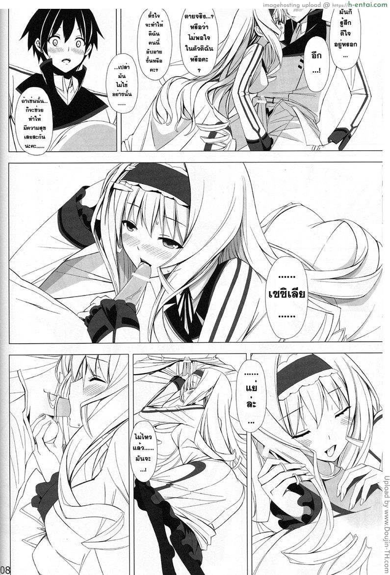 ชักว่าวลืมล็อกห้อง - แผ่น 7