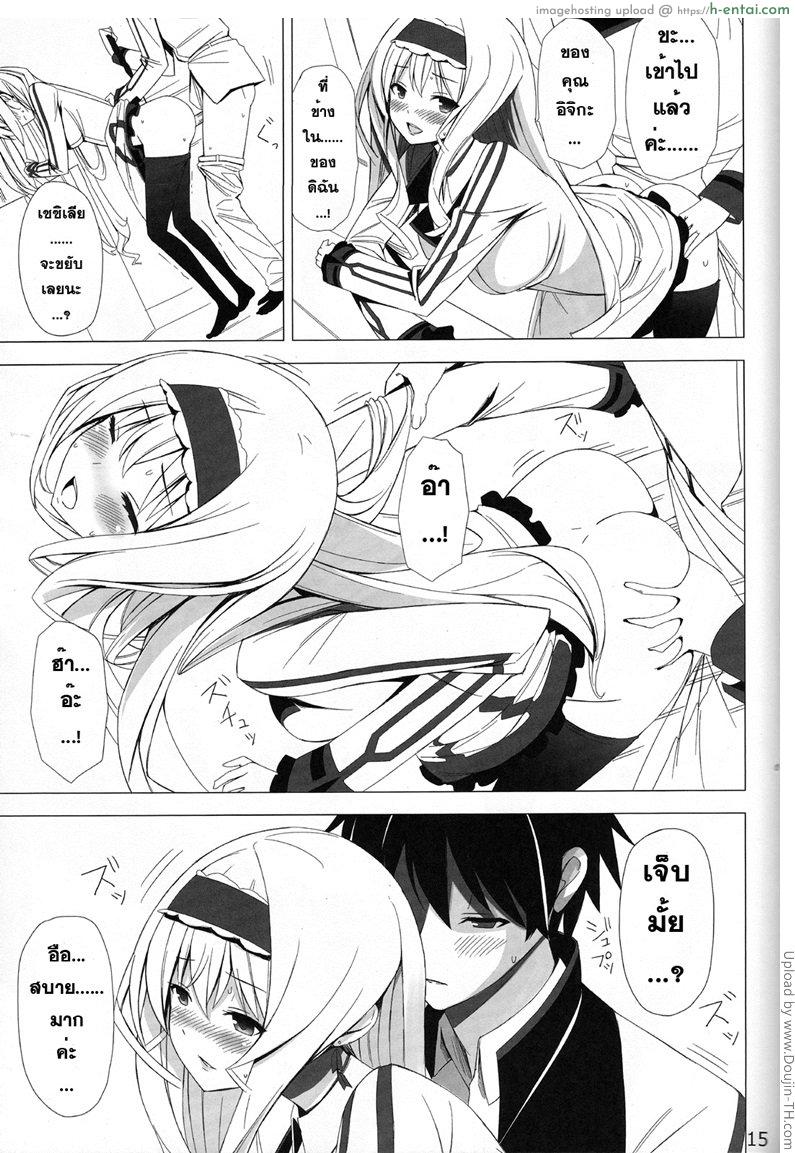 ชักว่าวลืมล็อกห้อง - แผ่น 14