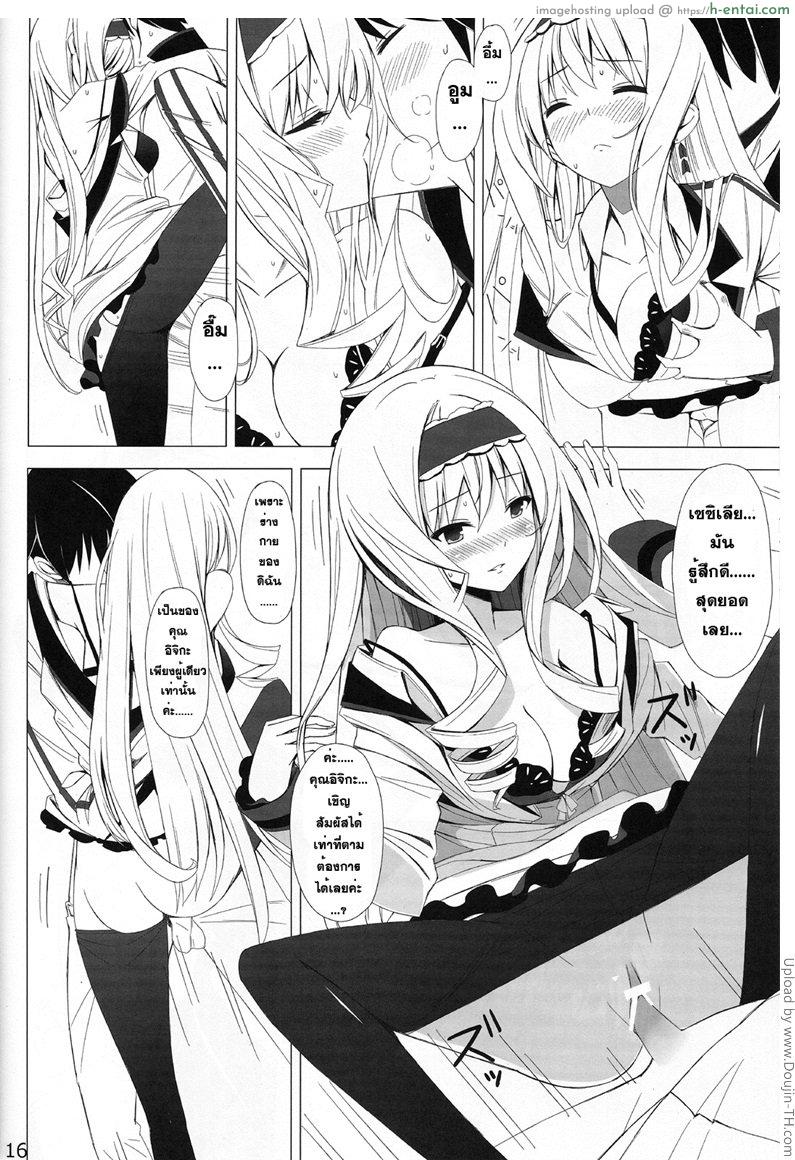 ชักว่าวลืมล็อกห้อง - แผ่น 15