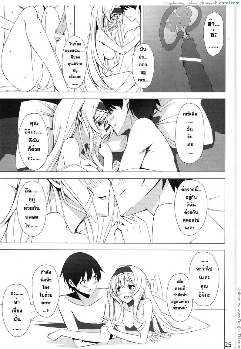 ชักว่าวลืมล็อกห้อง - แผ่น 24