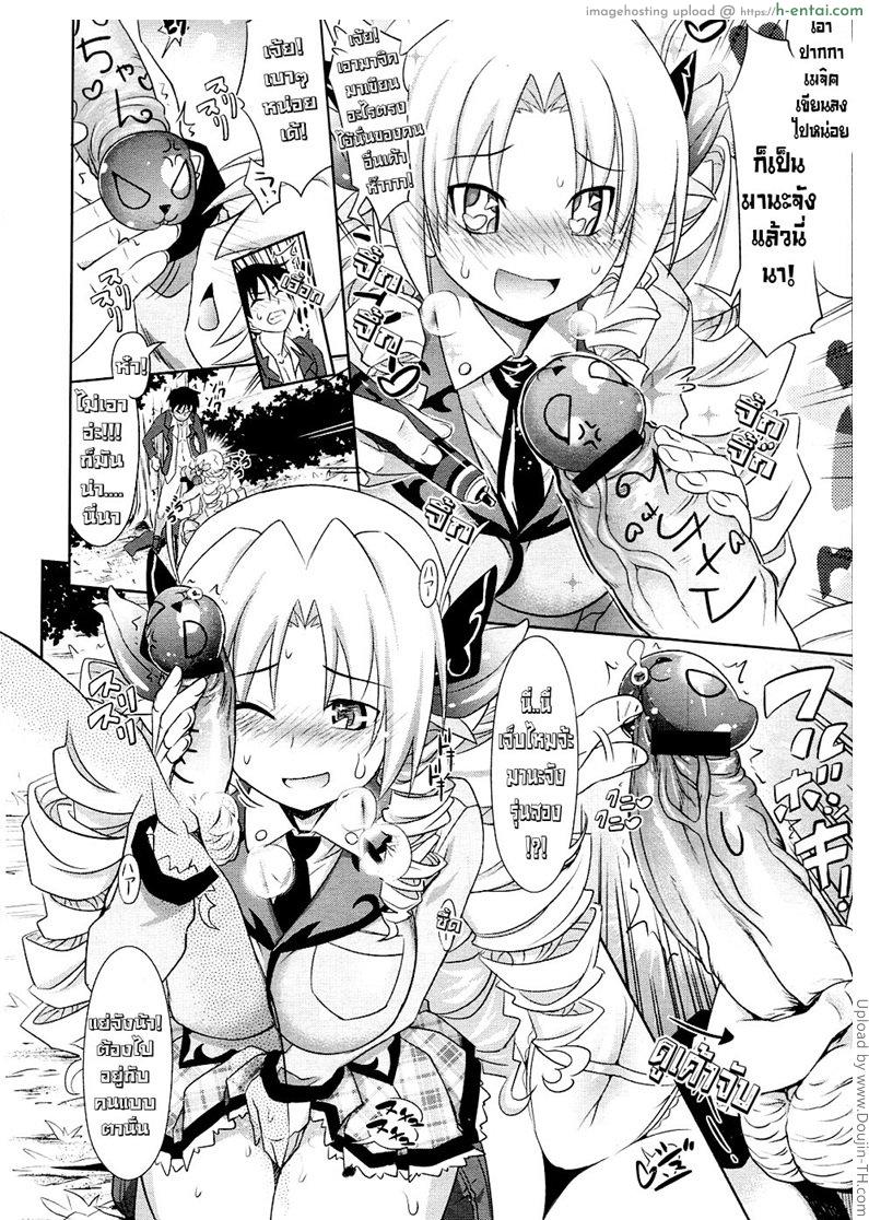 ชีวิตหนี้ กุหลาบสีทอง - แผ่น 8