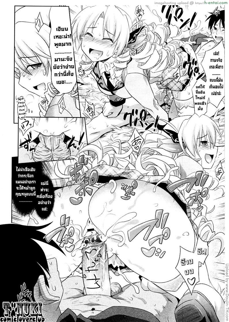 ชีวิตหนี้ กุหลาบสีทอง - แผ่น 12