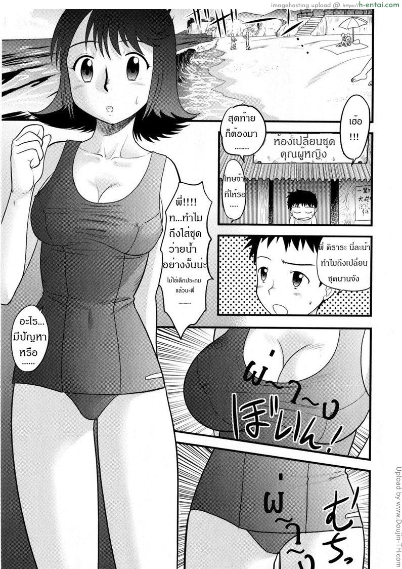 บทเรียนที่ชายหาด - แผ่น 3