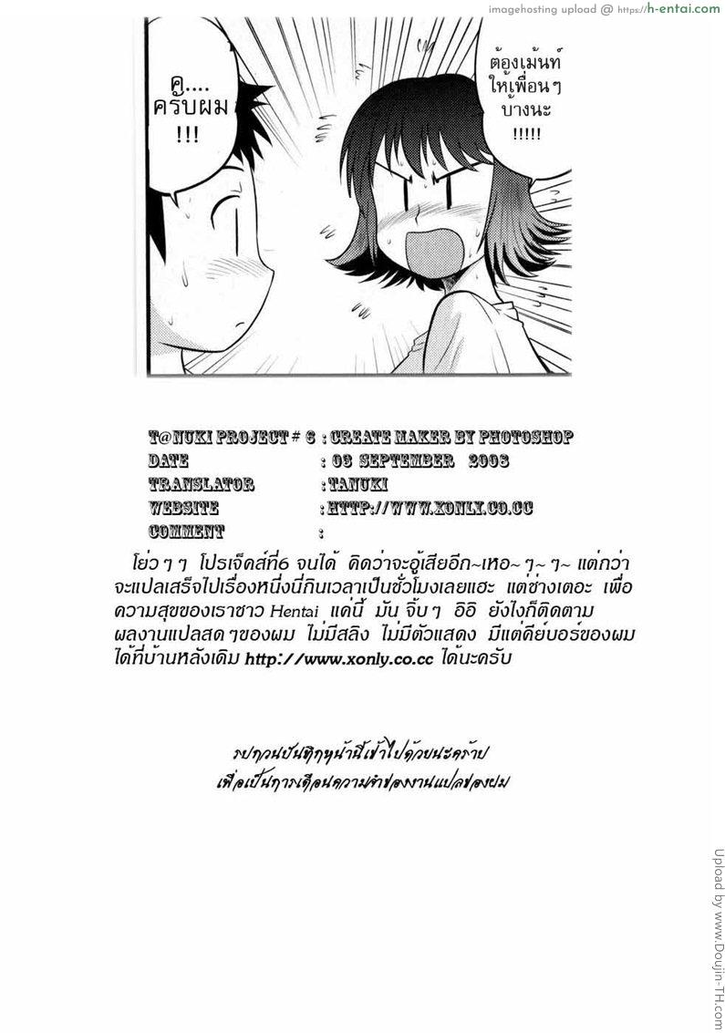 บทเรียนที่ชายหาด - แผ่น 17