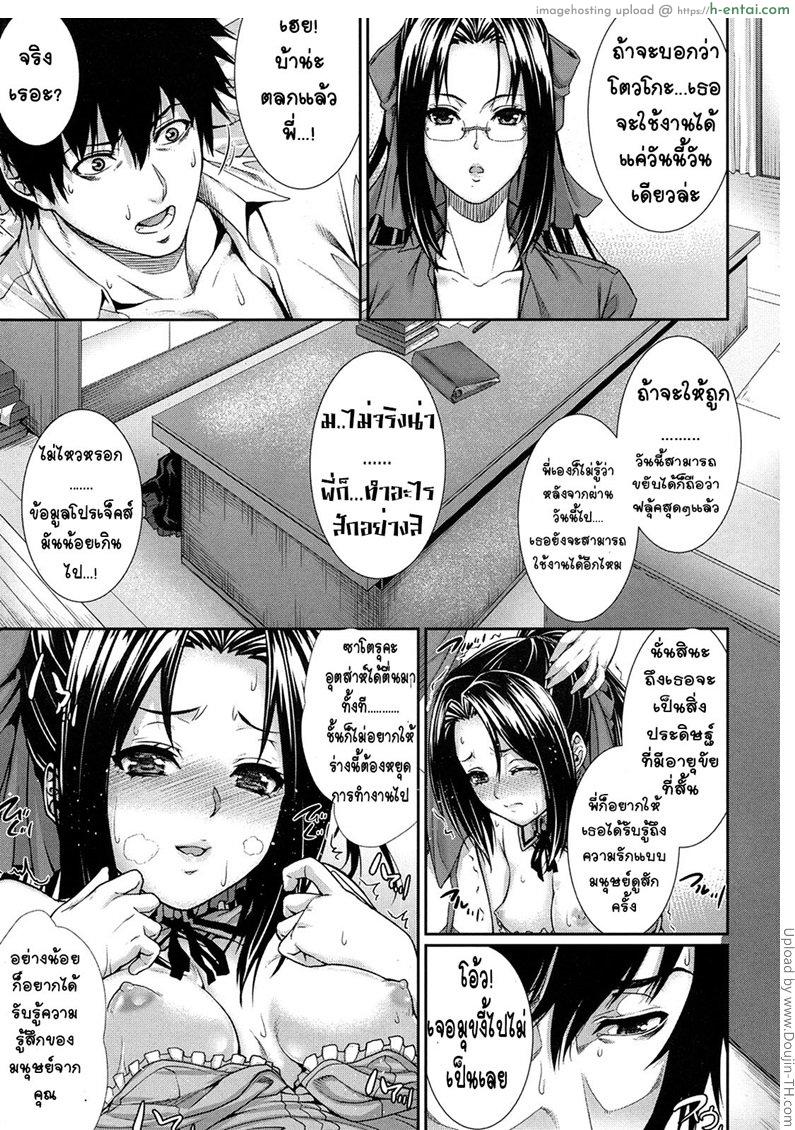 ผมเป็นหนูลองยา - แผ่น 15