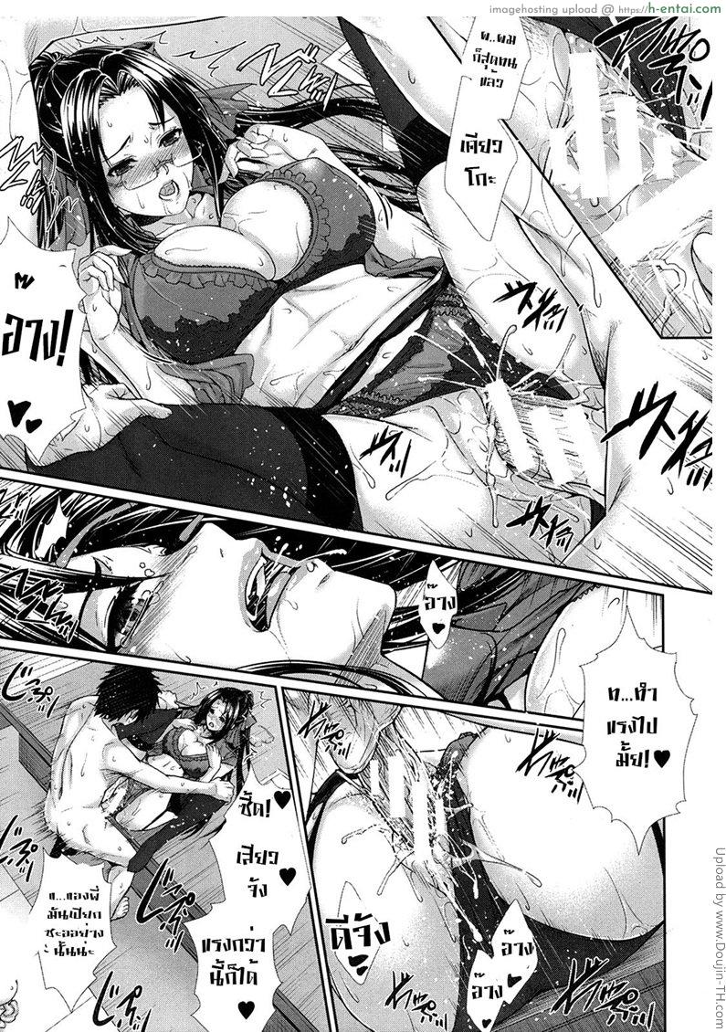 ผมเป็นหนูลองยา - แผ่น 23