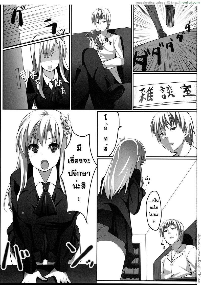 ปรึกษาเรื่องอย่างว่า - แผ่น 2