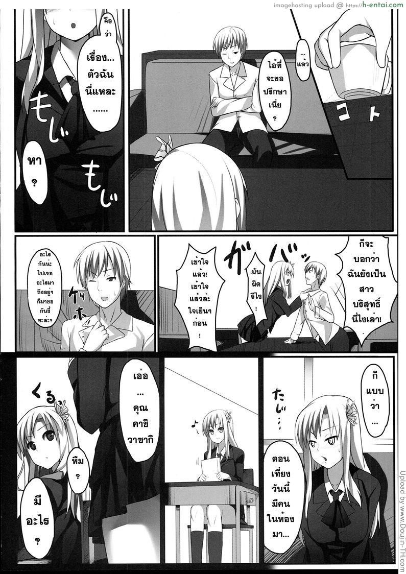 ปรึกษาเรื่องอย่างว่า - แผ่น 3