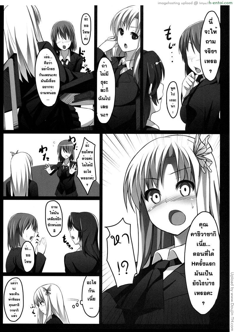 ปรึกษาเรื่องอย่างว่า - แผ่น 4