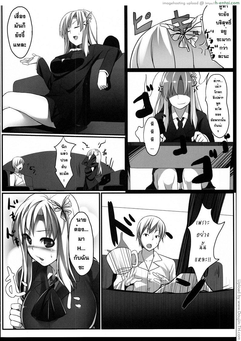 ปรึกษาเรื่องอย่างว่า - แผ่น 5