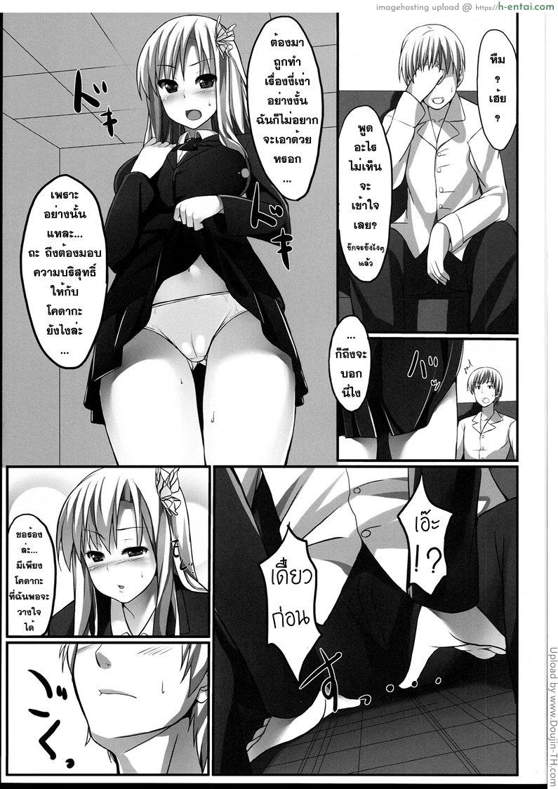 ปรึกษาเรื่องอย่างว่า - แผ่น 6