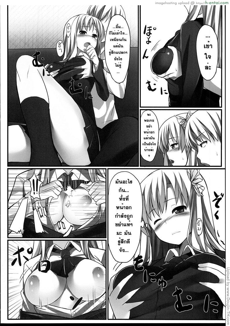 ปรึกษาเรื่องอย่างว่า - แผ่น 7