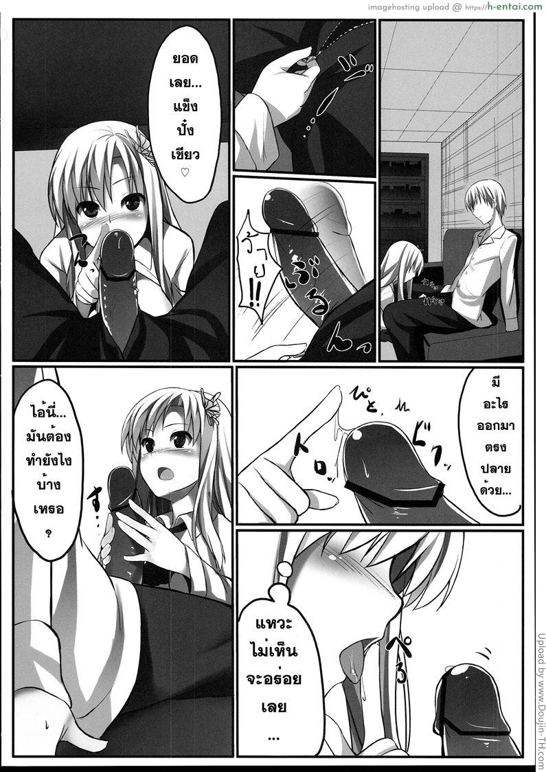 ปรึกษาเรื่องอย่างว่า - แผ่น 9