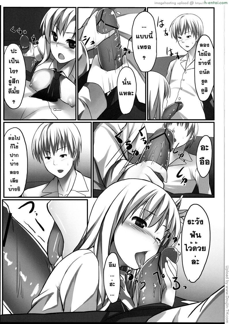 ปรึกษาเรื่องอย่างว่า - แผ่น 10