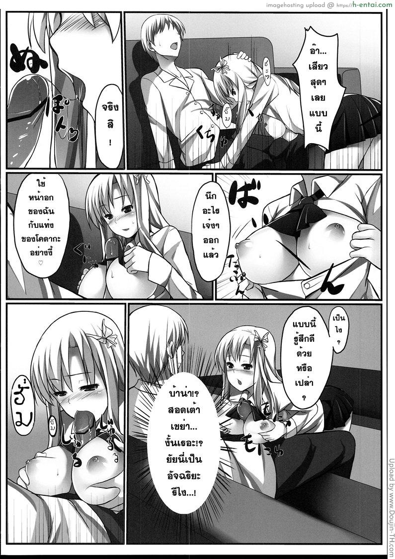 ปรึกษาเรื่องอย่างว่า - แผ่น 11