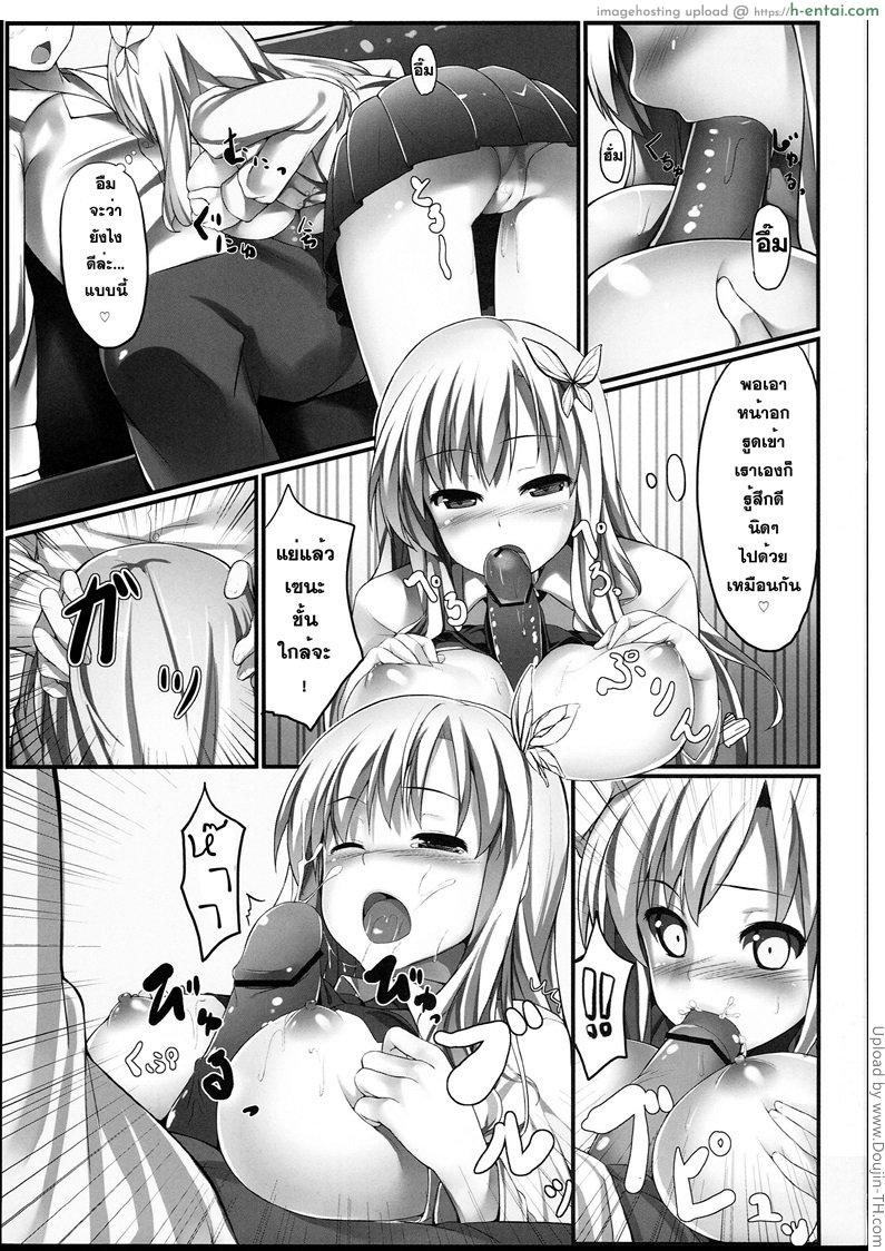 ปรึกษาเรื่องอย่างว่า - แผ่น 12