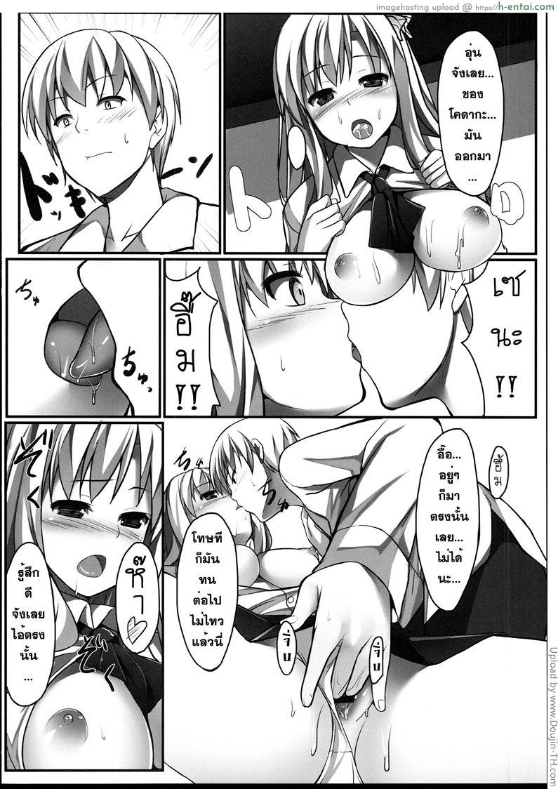 ปรึกษาเรื่องอย่างว่า - แผ่น 13