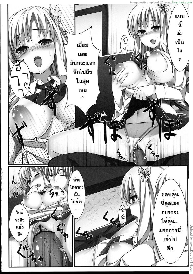 ปรึกษาเรื่องอย่างว่า - แผ่น 17