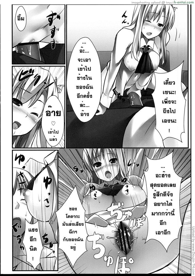 ปรึกษาเรื่องอย่างว่า - แผ่น 21