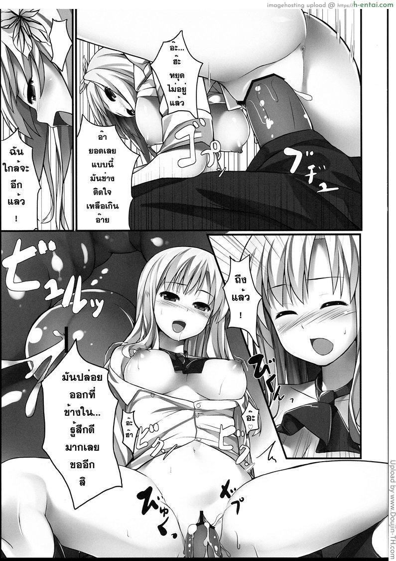 ปรึกษาเรื่องอย่างว่า - แผ่น 22