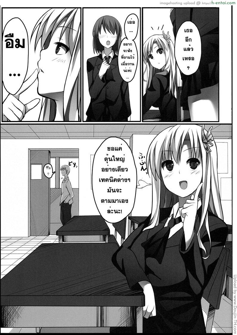 ปรึกษาเรื่องอย่างว่า - แผ่น 24