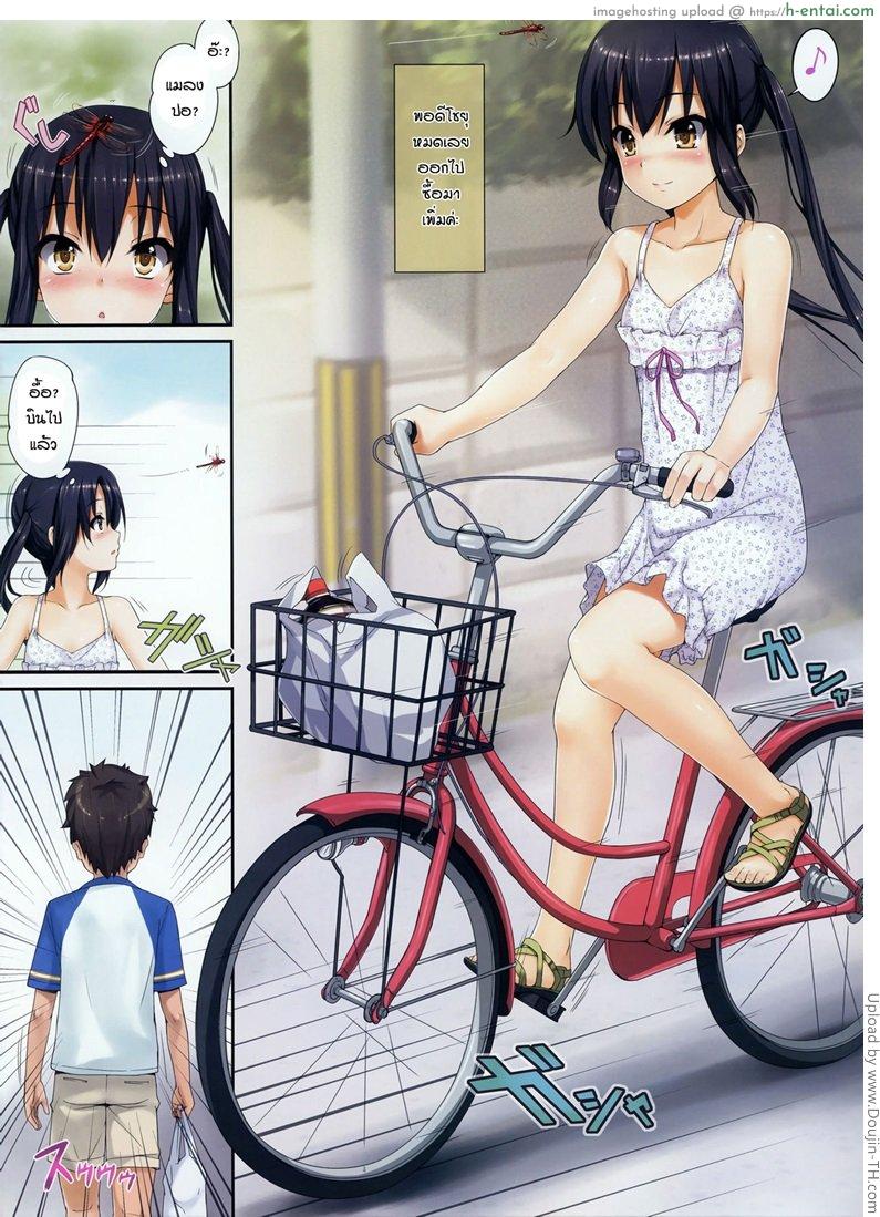 น้องเพื่อนสาว 1 - อยากได้อะไรก็บอกนะ - แผ่น 2