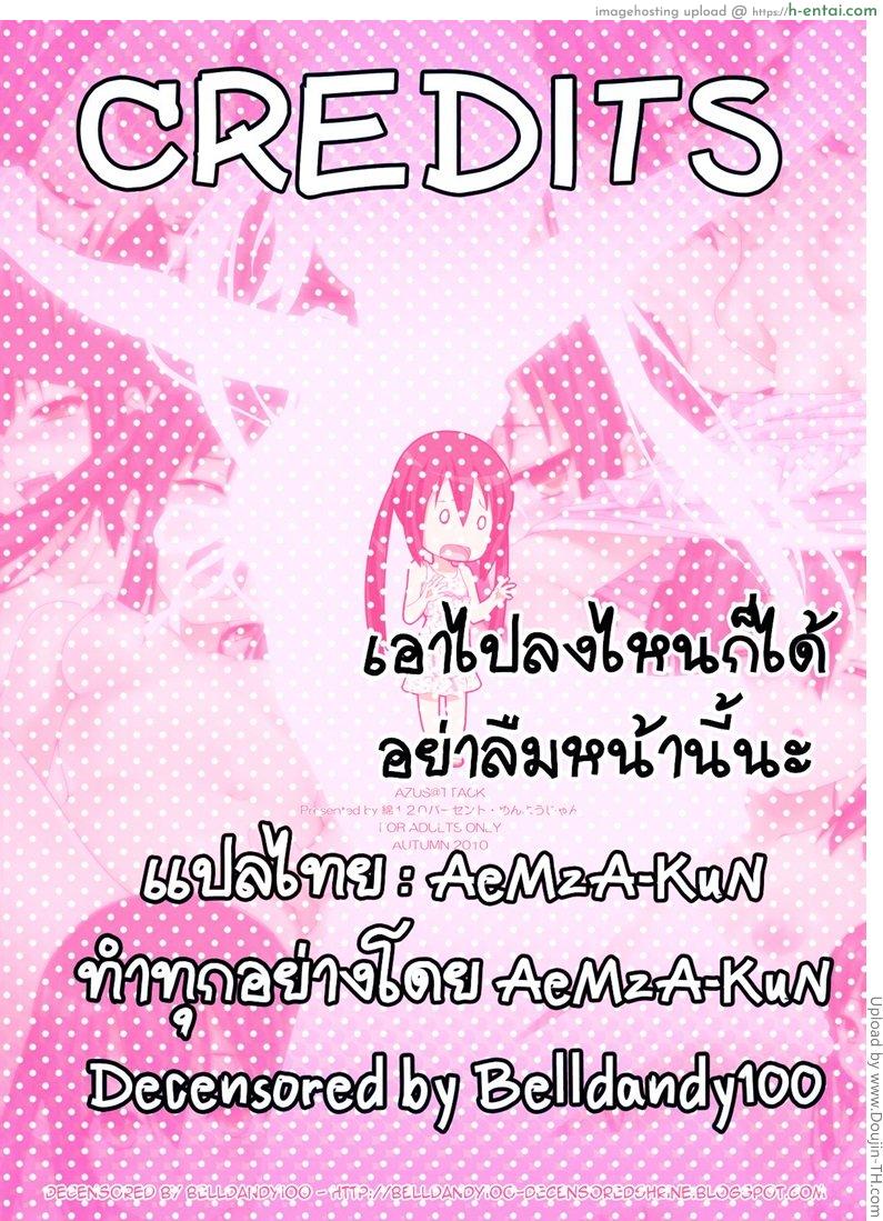 น้องเพื่อนสาว 1 - อยากได้อะไรก็บอกนะ - แผ่น 17