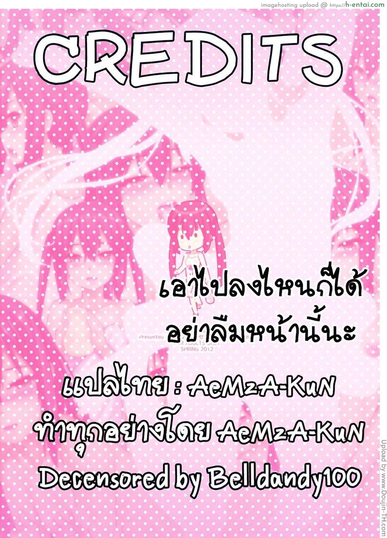 น้องเพื่อนสาว 2 - หนีออกจากบ้าน - แผ่น 17