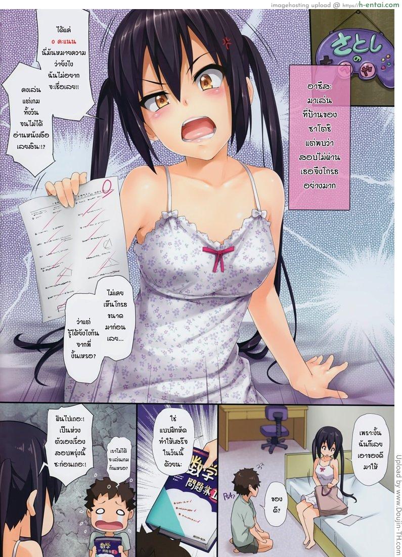 น้องเพื่อนสาว 3 - ได้ซักทีจะตั้งใจเรียน - แผ่น 2