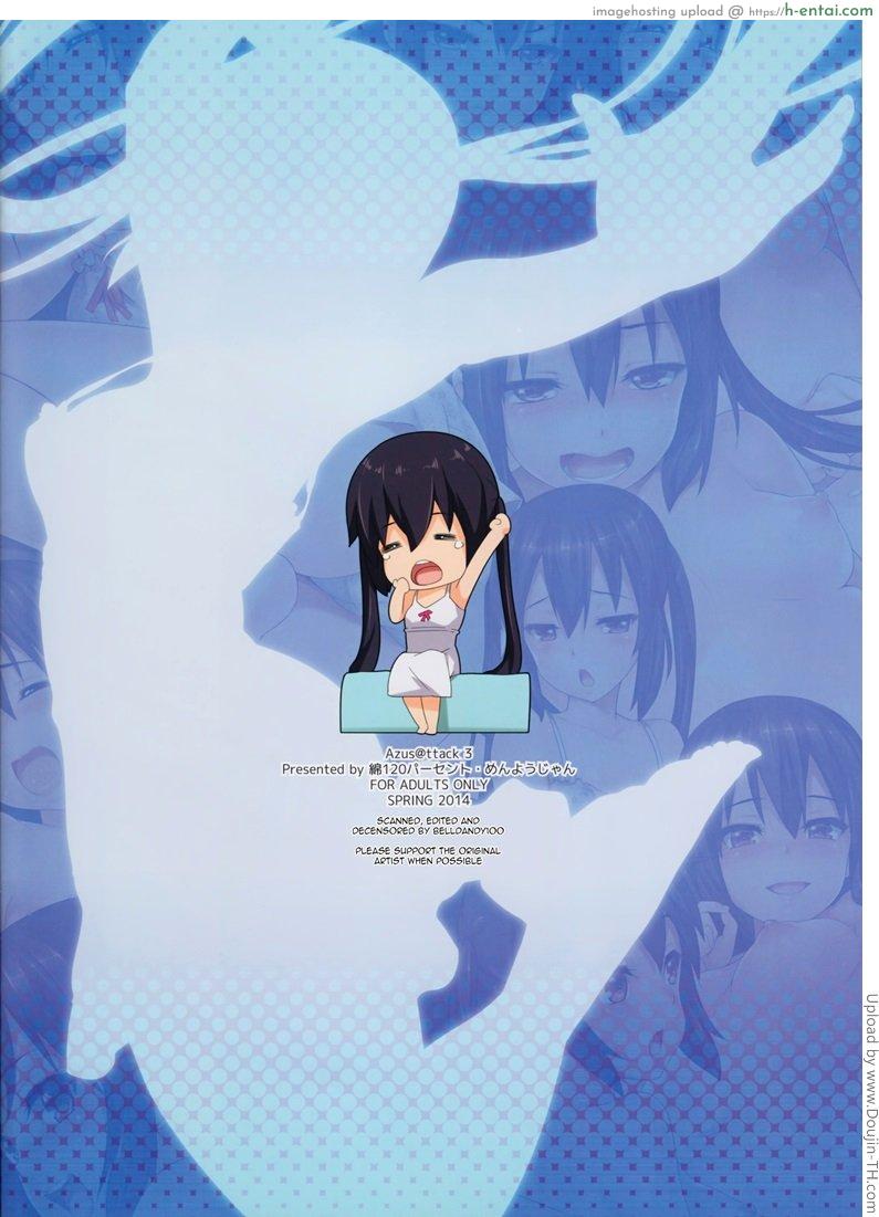 น้องเพื่อนสาว 3 - ได้ซักทีจะตั้งใจเรียน - แผ่น 17