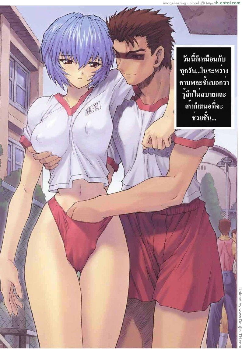 ประสบกามที่โรงเรียน 2 - แผ่น 2