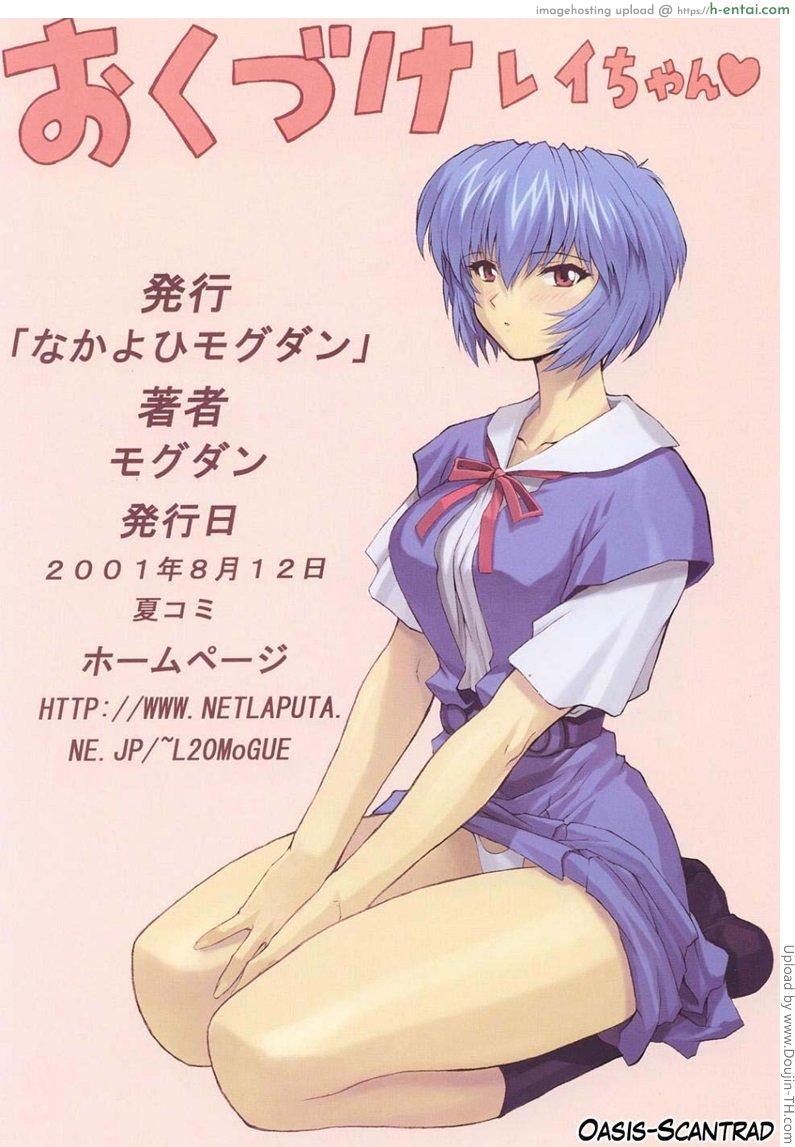 ประสบกามที่โรงเรียน 2 - แผ่น 16