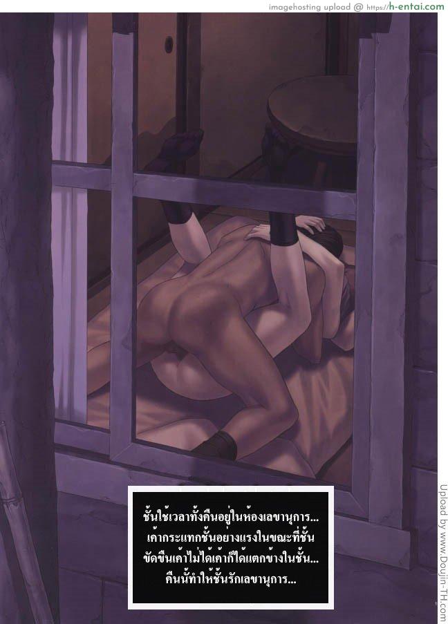 ประสบกามที่โรงเรียน 3 - แผ่น 11