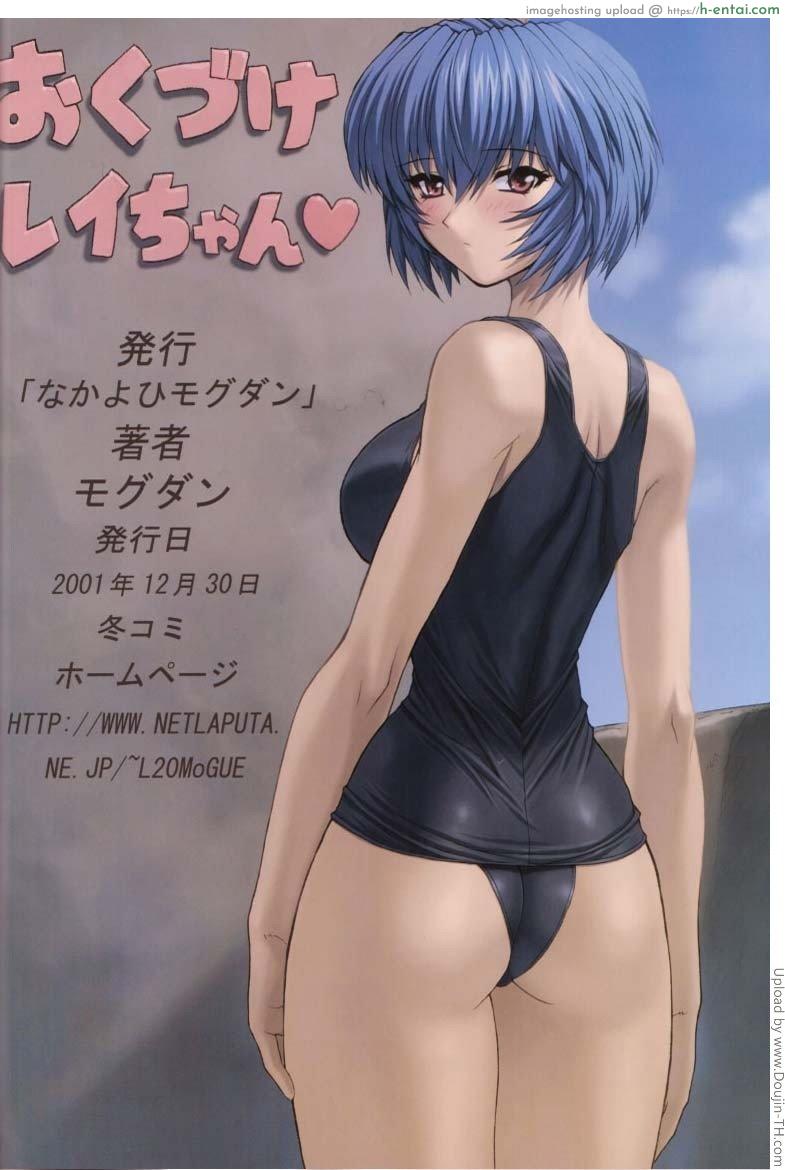 ประสบกามที่โรงเรียน 3 - แผ่น 16