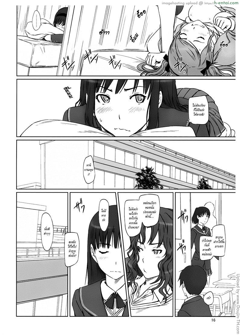 จุดเริ่มต้นของฮาเร็ม - แผ่น 13