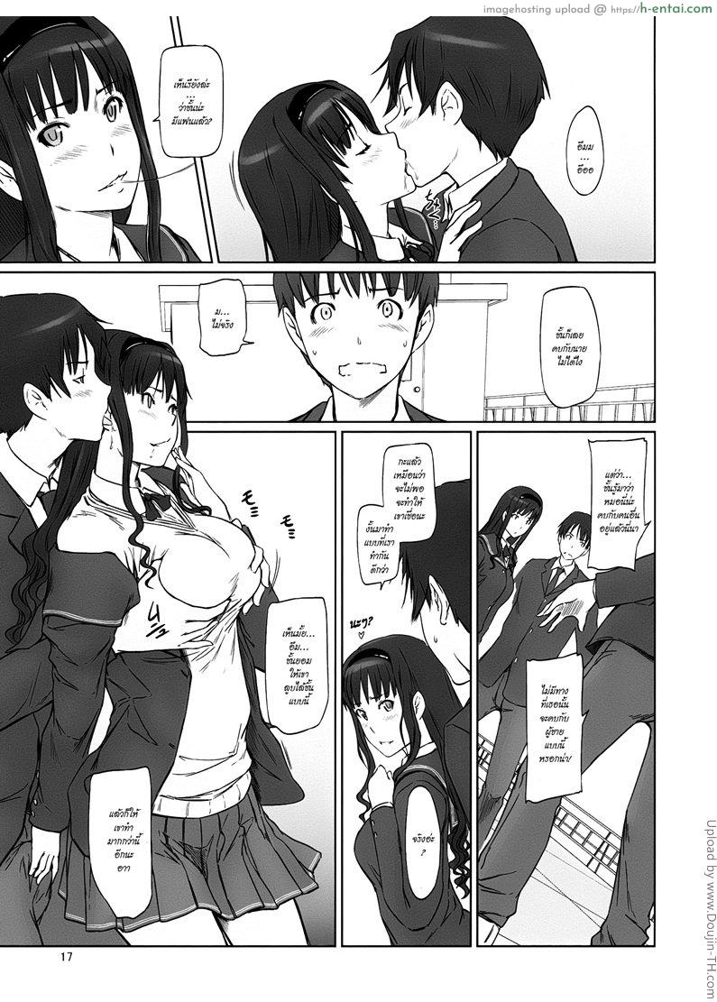 จุดเริ่มต้นของฮาเร็ม - แผ่น 14