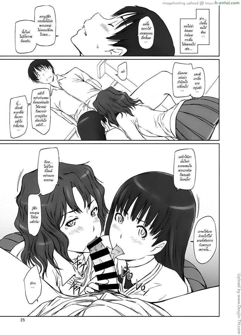 จุดเริ่มต้นของฮาเร็ม - แผ่น 22