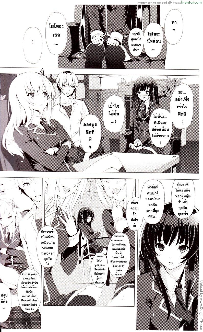 ฝึกซ้อมเพื่อเป้าหมาย - แผ่น 3