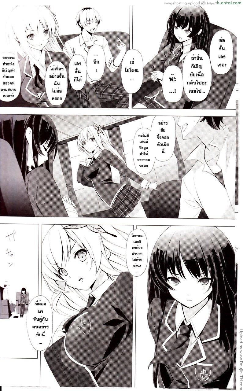 ฝึกซ้อมเพื่อเป้าหมาย - แผ่น 5