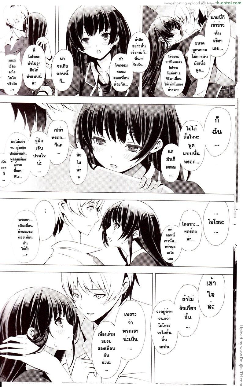 ฝึกซ้อมเพื่อเป้าหมาย - แผ่น 7