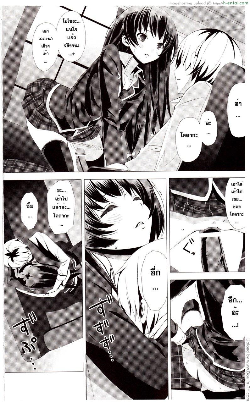 ฝึกซ้อมเพื่อเป้าหมาย - แผ่น 8